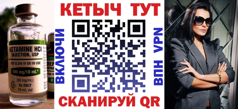 Кетамин VHQ Пугачёв