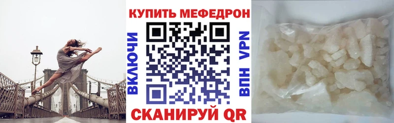 Меф mephedrone  наркошоп  даркнет Telegram  Пугачёв 