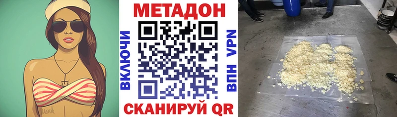 Метадон methadone  ОМГ ОМГ рабочий сайт  Пугачёв 
