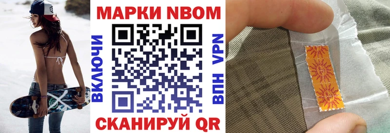 где можно купить   Пугачёв  площадка какой сайт  Марки N-bome 1,8мг 