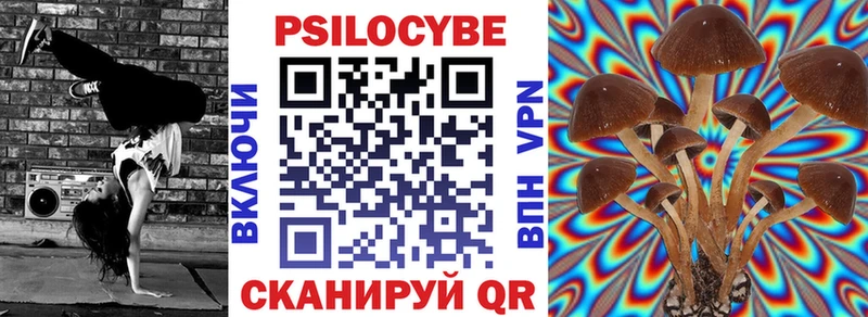 Псилоцибиновые грибы Magic Shrooms  Пугачёв 